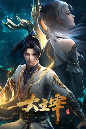 Vô Thượng Thần Đế